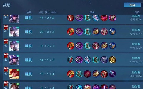 王者荣耀怎么截图战绩[图2]