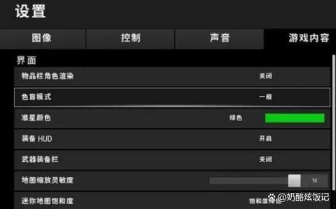 绝地怎么设置看人清楚[图2]