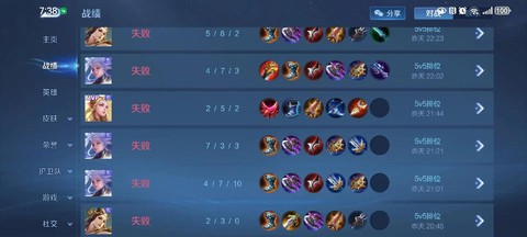 王者荣耀连跪怎么办