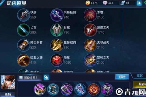 王者荣耀赵云出什么装