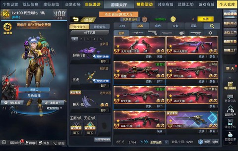 生死狙击什么准星最好[图2]