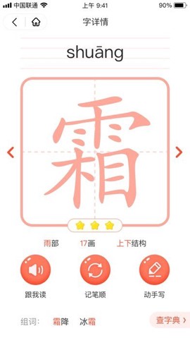 花漾识字[图1]