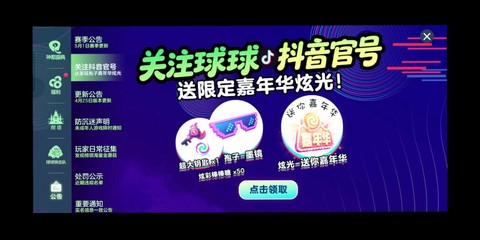 球球大作战怎么刷关注[图1]