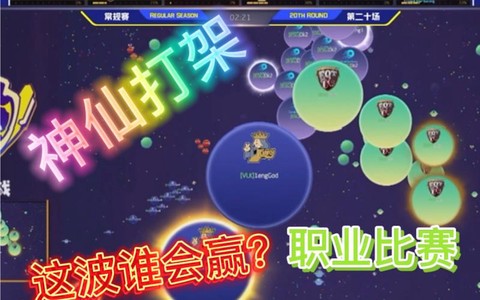 球球大作战怎么打职业[图2]