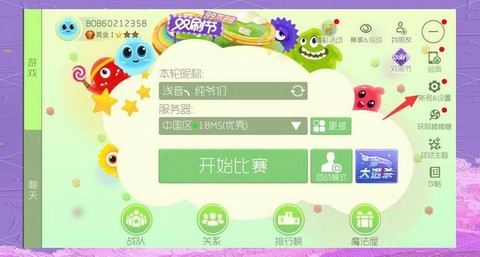 球球大作战怎么改绑[图2]