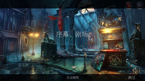 密室逃脱13秘密任务图1