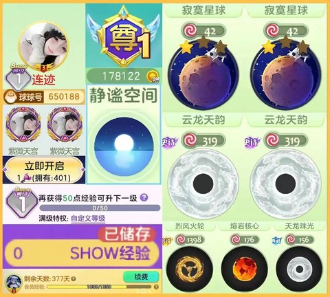 球球大作战贵族怎么弄