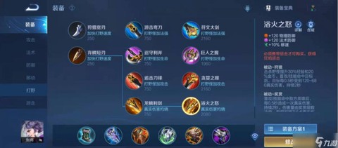 王者荣耀刘邦怎么玩[图2]