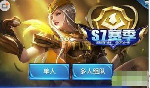 王者荣耀什么时候s7[图1]