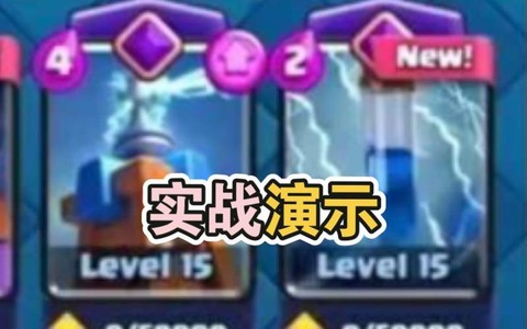 皇室战争电塔怎么用[图2]