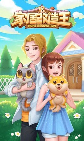 家居改造王[图1]