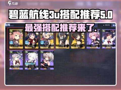 碧蓝航线怎么加战力[图2]