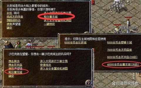 热血传奇封魔殿怎么走[图2]