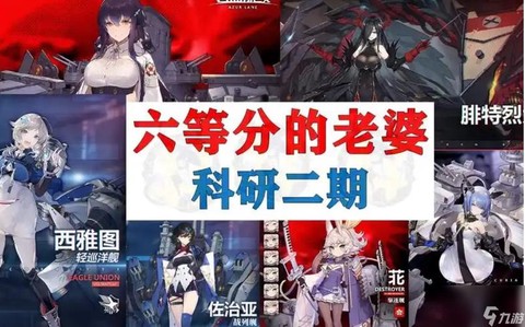 碧蓝航线怎么得装备