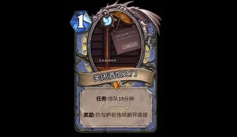 炉石传说怎么说抱歉