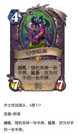 炉石传说怎么看新卡