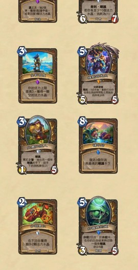 炉石传说怎么看新卡[图2]