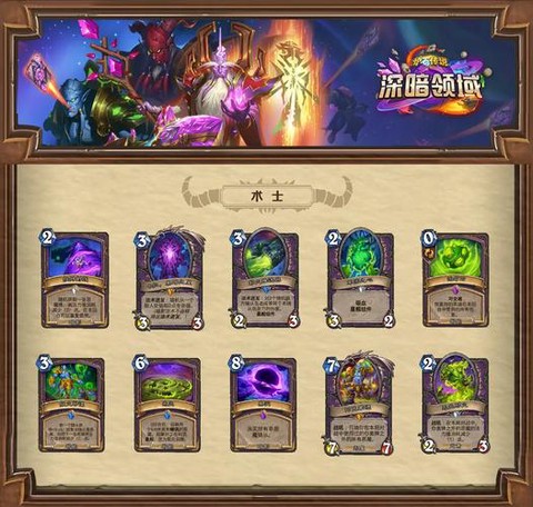 炉石传说开什么卡包好