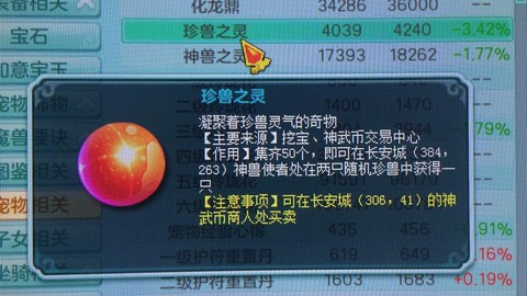 神武30级怎么卡珍兽
