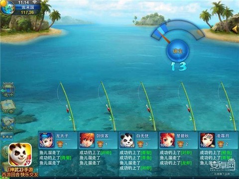 神武2手游钓鱼有什么用[图1]