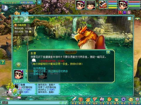 神武2手游钓鱼有什么用[图2]