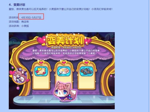 洛克王国美妖狐怎么得[图2]