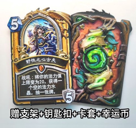 炉石传说办卡什么意思[图2]