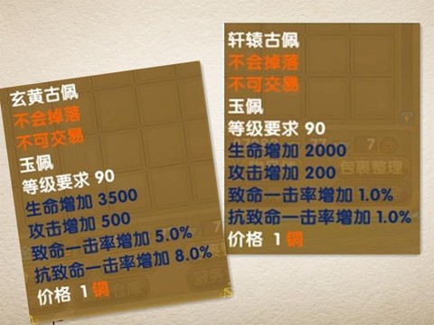 武林外传积分怎么看[图1]