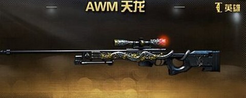 穿越火线天龙怎么样[图2]