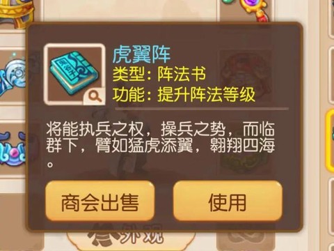 梦幻西游残卷有什么用