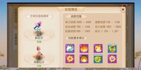 梦幻西游手游如何合宠