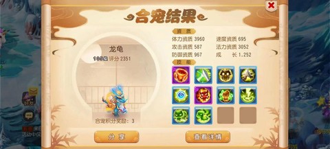 梦幻西游手游如何合宠[图1]