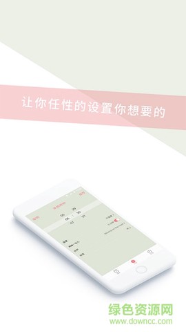 闹钟通图1