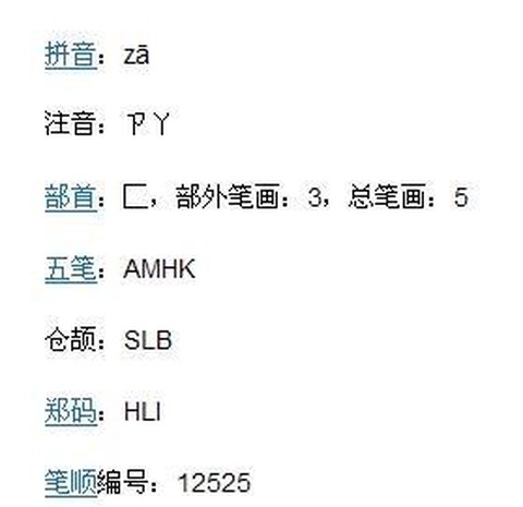 穿越火线的拼音怎么打