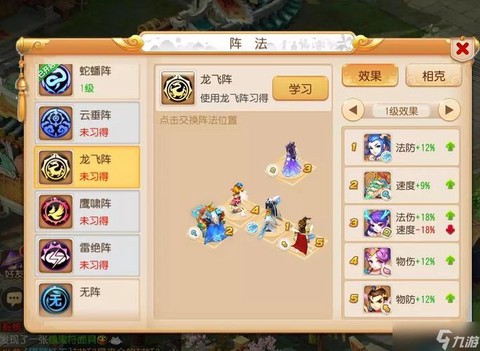 梦幻西游什么职业好玩