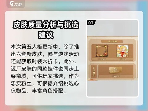 第五人格感恩节买什么好[图1]