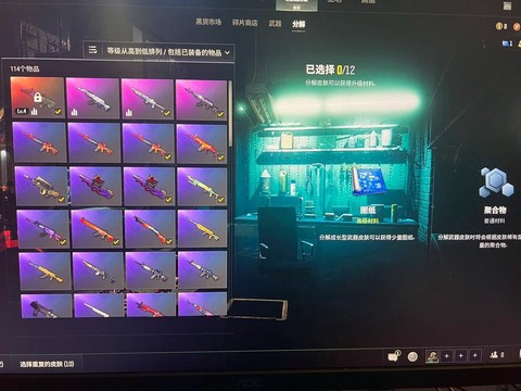 绝地求生四黑怎么开