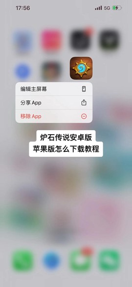 手机版炉石传说怎么玩