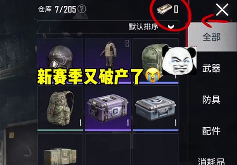 绝地求生奖励能干什么