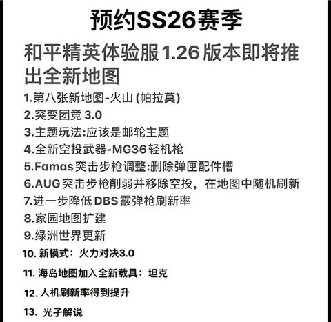 绝地求生如何更新版本