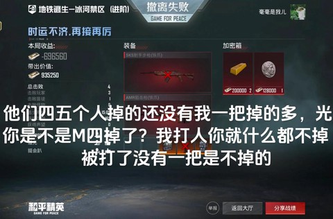 绝地求生怎么一直掉血