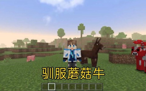 我的世界蘑菇牛怎么弄