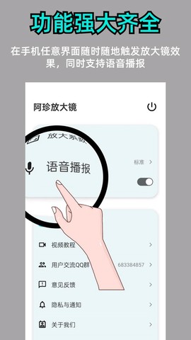 阿珍放大镜[图1]