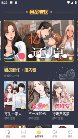 阿狸漫画图3