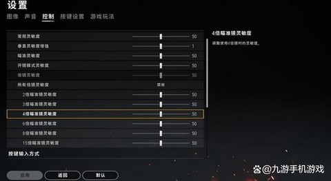 绝地求生鼠标怎么控制[图2]