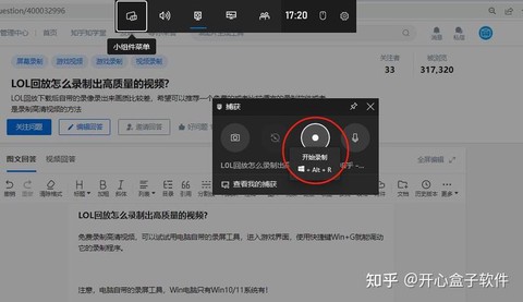 英雄联盟录视频怎么录[图1]