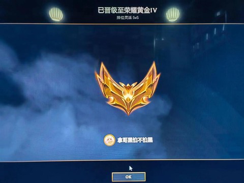 英雄联盟怎么上黄金[图1]