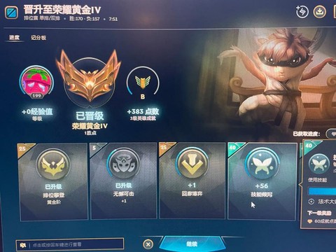 英雄联盟怎么上黄金[图2]