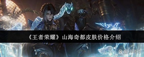 怎么看王者荣耀皮肤