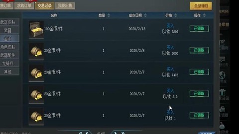 怎么刷金币生死狙击